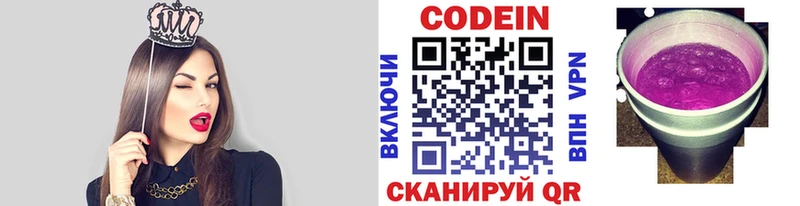 Codein напиток Lean (лин)  закладка  Слюдянка 