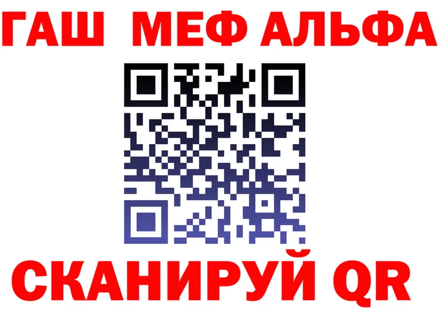 МЕФ кристаллы зеркало площадка блэк спрут Слюдянка